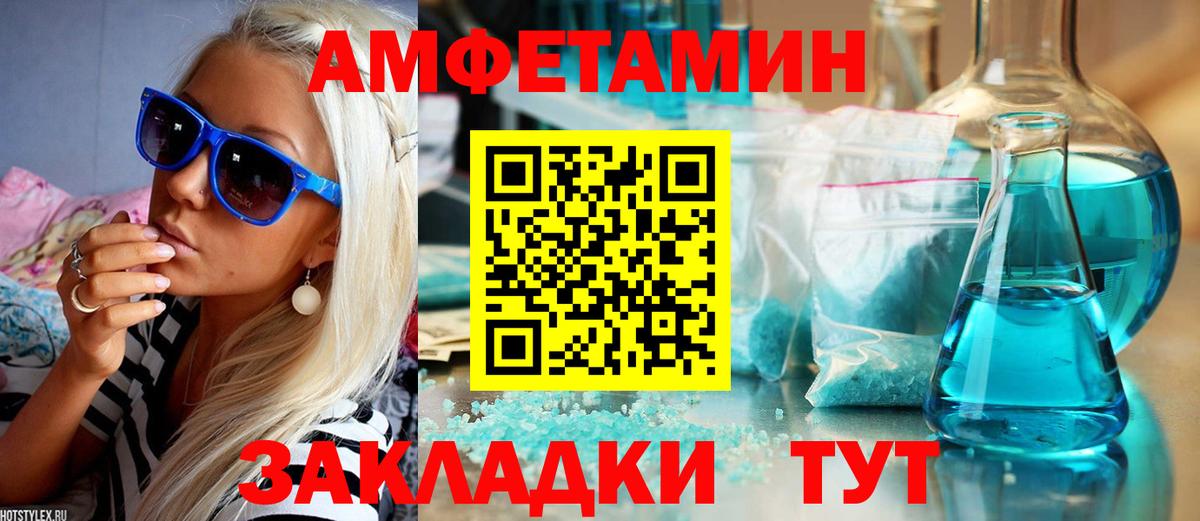 Изобильный  АМФ Розовый  Amphetamine  Вход с VPN  Амфетамин 