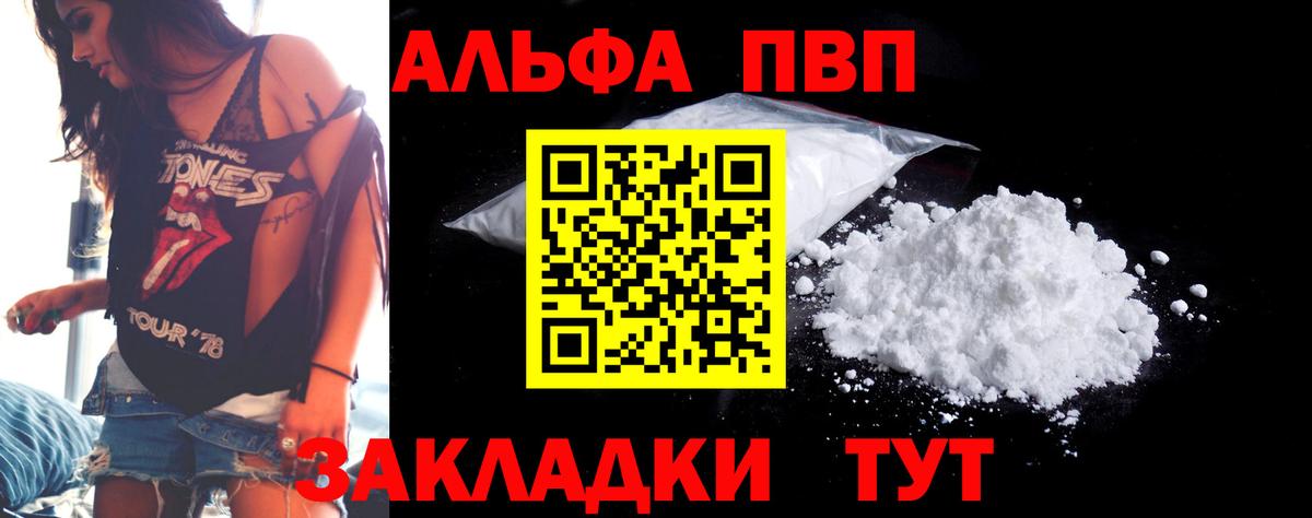 Изобильный  A PVP Crystall  Вход с VPN  APVP СК 