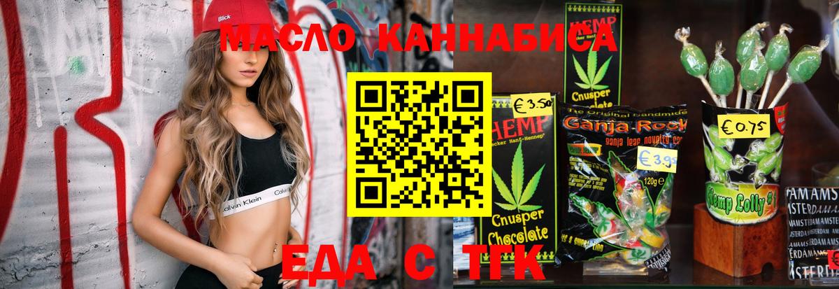 Изобильный  Cannafood конопля  Вход с VPN 