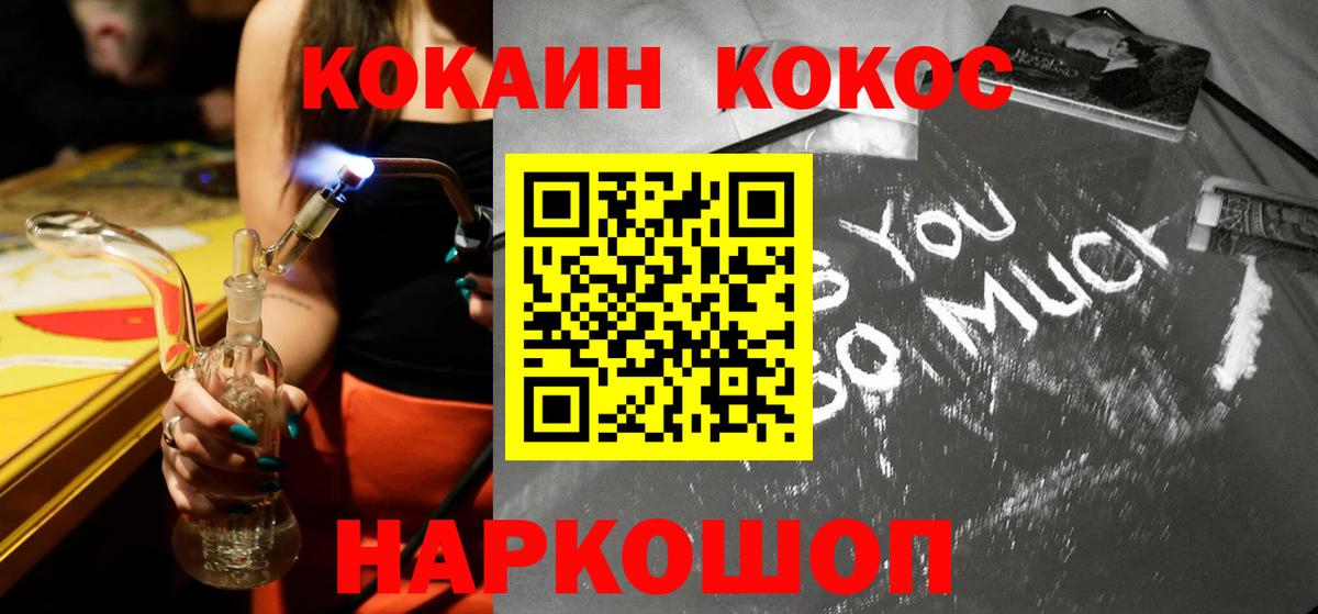 Кокаин  Cocaine Эквадор  Вход с VPN  Изобильный 