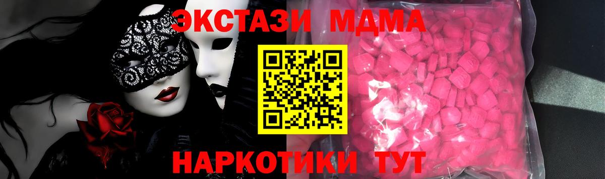 ЭКСТАЗИ TESLA  Экстази Philipp Plein  купить закладку  Экстази  Изобильный  Вход с VPN 