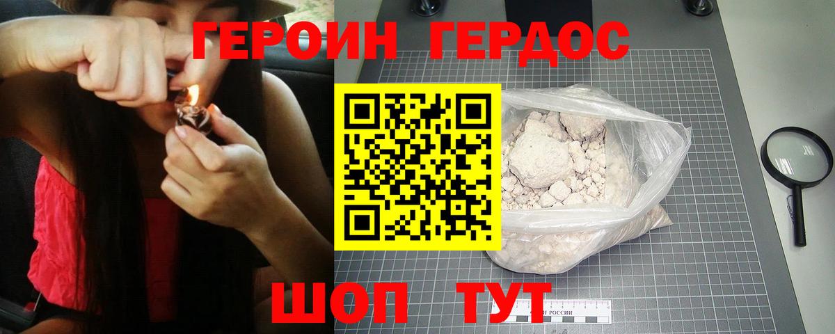 ГЕРОИН герыч  Вход с VPN  Изобильный 