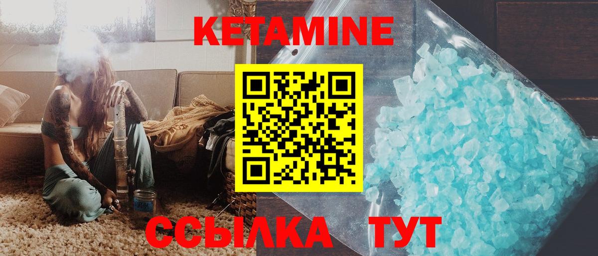 Кетамин VHQ Изобильный