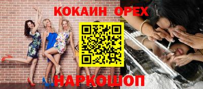 кокаин перу Кумертау
