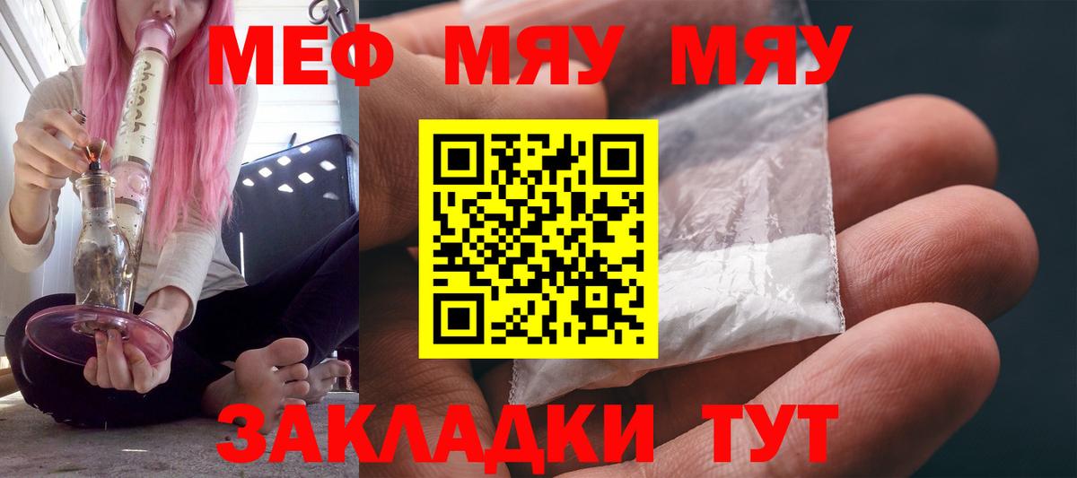 как найти наркотики  Вход с VPN  МЕФ  МЕФ  Изобильный  МЕФ мяу мяу 