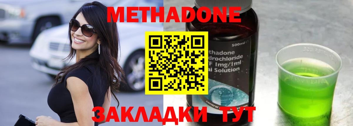 Изобильный  МЕТАДОН белоснежный  Метадон кристалл  Вход с VPN 