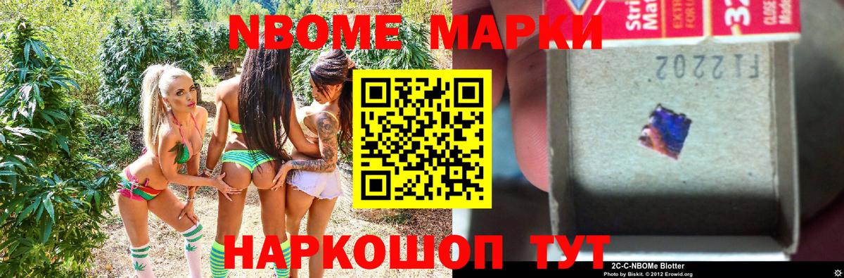 Изобильный  Марки NBOMe 1,8мг  Вход с VPN  Наркотические марки  Марки NBOMe 1,8мг 