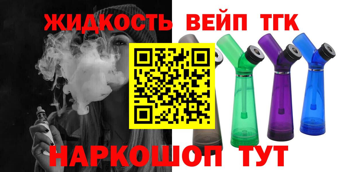 Дистиллят ТГК гашишное масло  как найти наркотики  Изобильный  Вход с VPN 