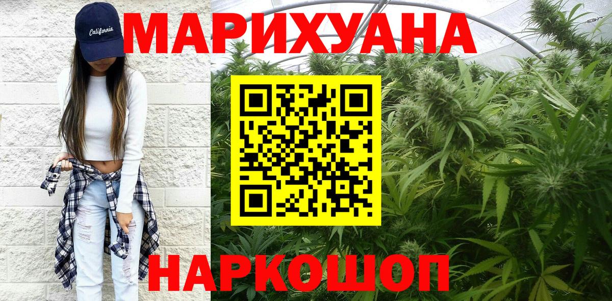 Конопля AK-47  Вход с VPN  МАРИХУАНА гибрид  Канабис индика  Изобильный 